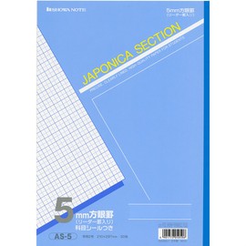 Showa Notebook, Japonica Study Book, 0.2 inch (5 mm) Square, Cross Auxiliary Line, AS-5