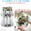 FALOFALO Cosmetic Storage Box, 2 Tiers, 360° Rotation, Simple Design,