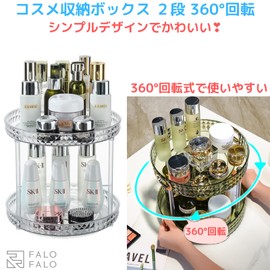 FALOFALO Cosmetic Storage Box, 2 Tiers, 360° Rotation, Simple Design, Stylish Storage