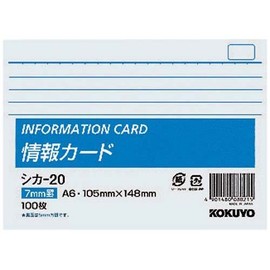 コクヨ 情報カードA6横型横罫100枚 シカ-20 【5セット】