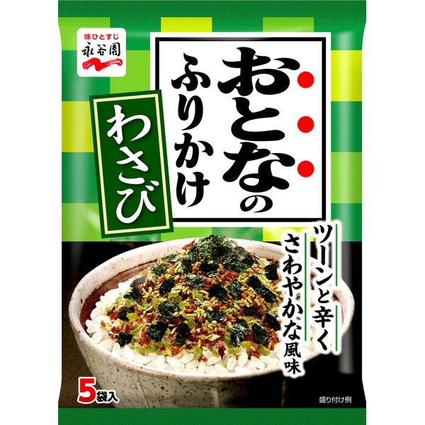 Nagatanien Adult Furikake Wasabi, 5 Bags x 10 Packs