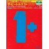 ザ・ビートルズ 1+ ~デラックス・エディション~(完全生産限定盤)(CD+2DVD)