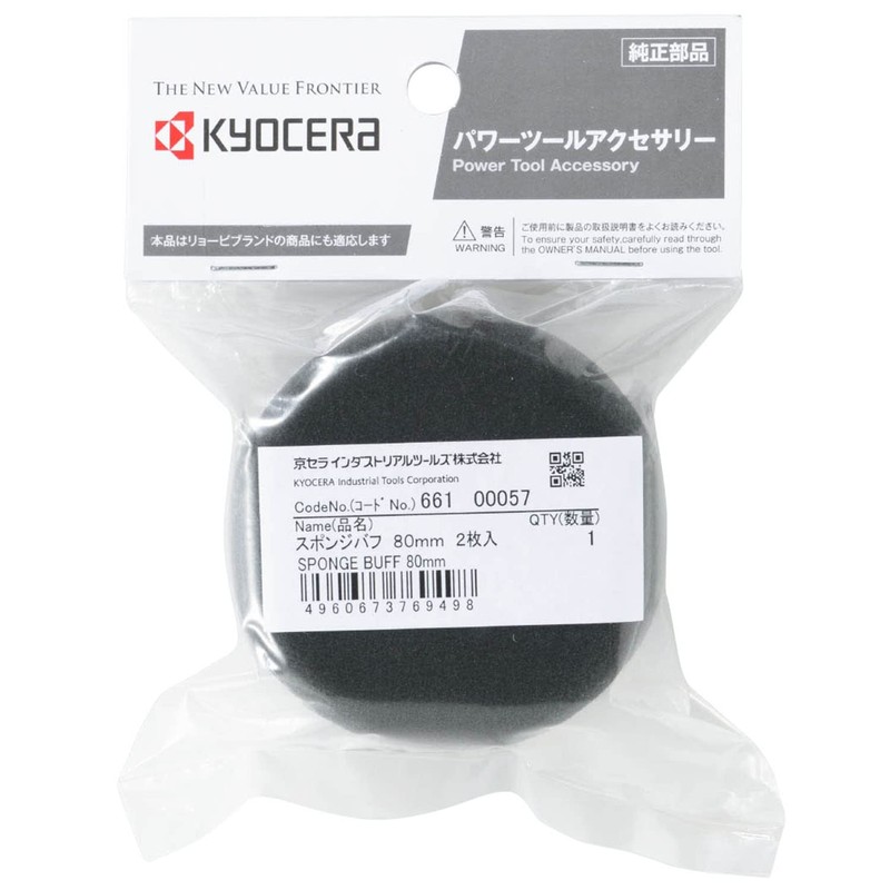 Kyocera 66100057 Old Ryobi Sponge Buff 3.1 inches (80 mm),
