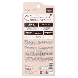 Skew Me Mizuedi Liquid Eyeliner 02 Little Transparent Brown