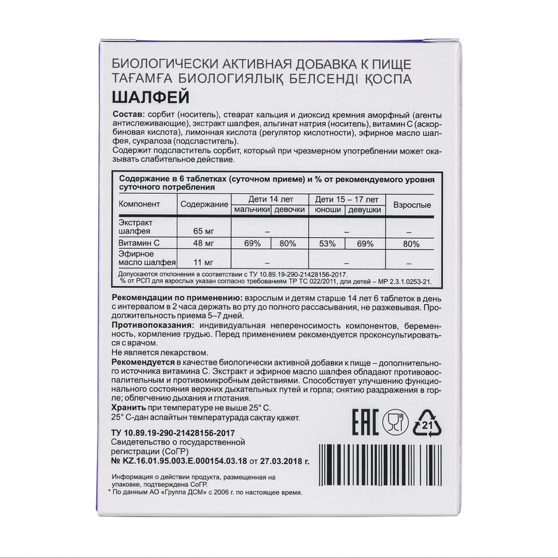 Evalar Sage Salvia officinalis Herb Dissolvable 20 Tabs