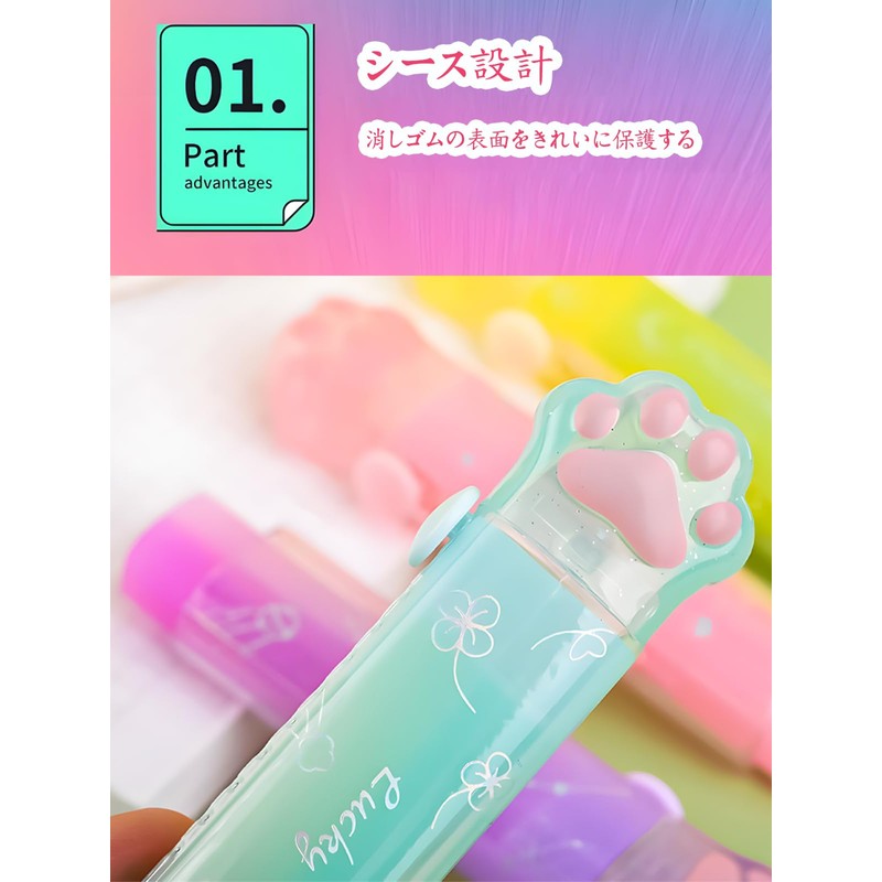 LYHMHAMY Erasers, Elementary School Students, Set of 4, Cat Paw