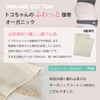 [Aoba Limited] Toko-chan Soft Organic Belly Wrap (Semi-Long Length 23.6