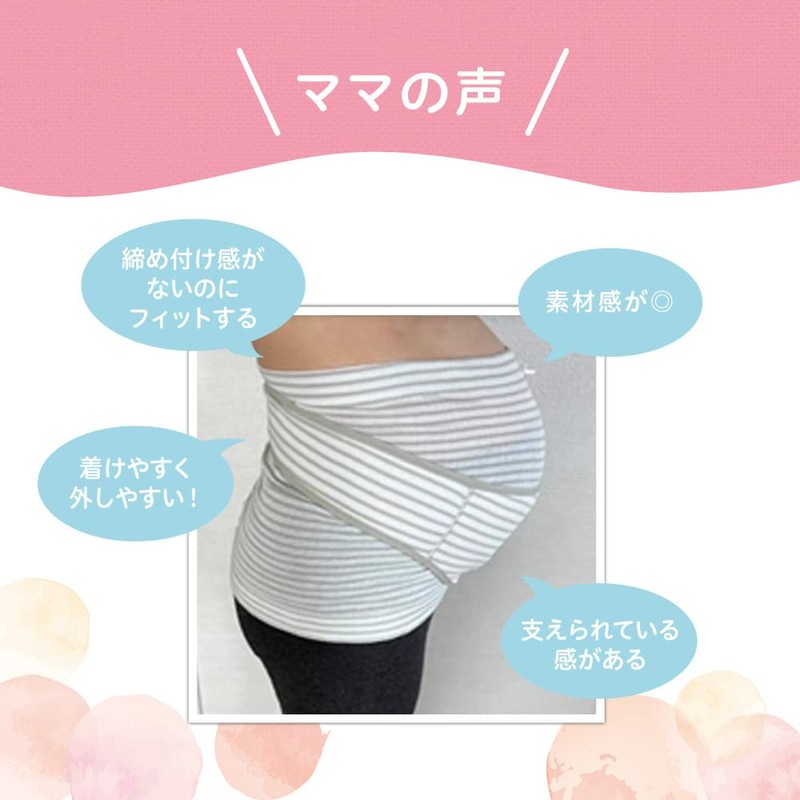 PIGEON Pregnancy Belt Set for First Moms, L-LL, Pink