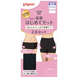 Pigeon Postpartum Set for the First Time L Black
