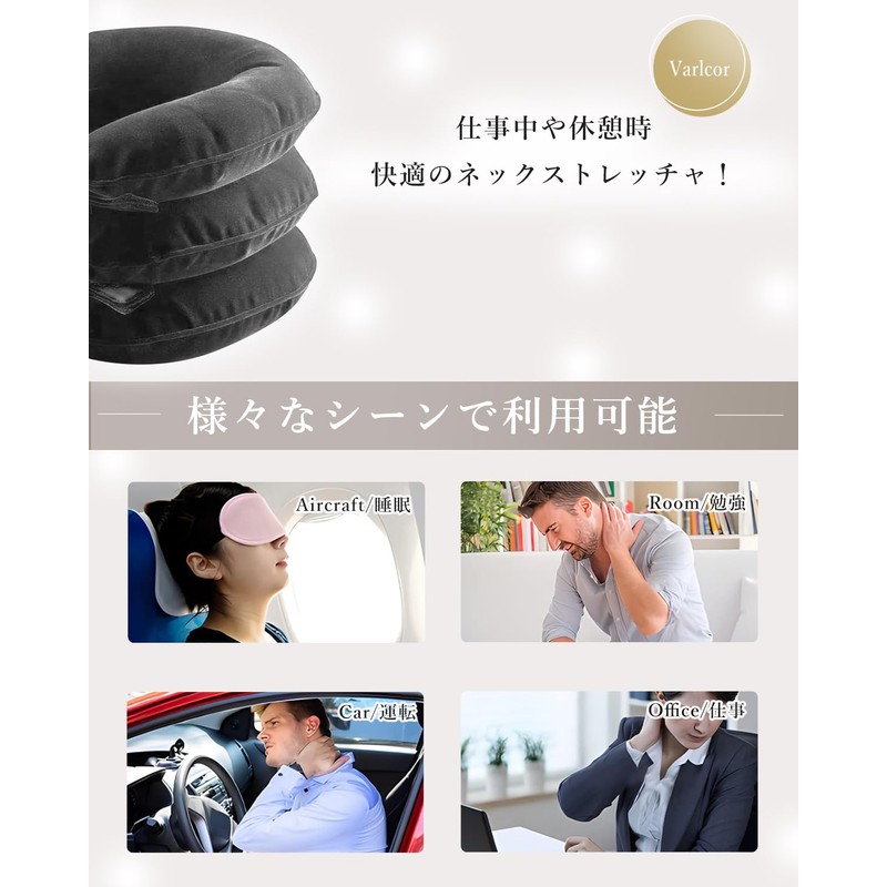 Varlcor ネックストレッチャー 首 サポーター 三つ叉ポンプ式 高級スエード フリーサイズ 自宅 休憩 旅行