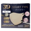 iiもの本舗 (イイモノホンポ) 3D立体マスク スマートタイプ バイカラー グレージュ ふつうサイズ 30枚入