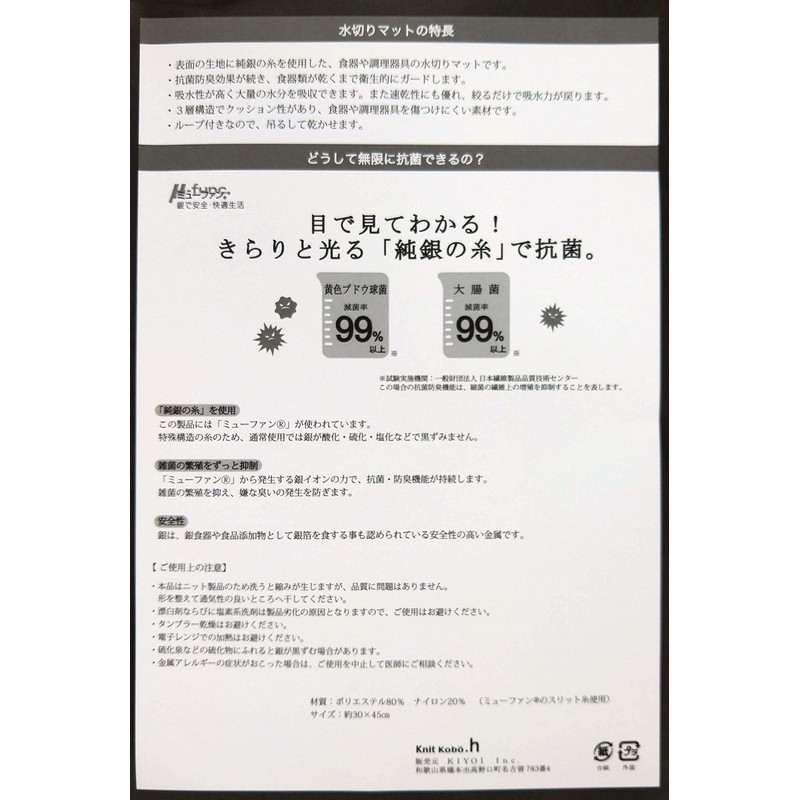 Infinitely Antibacterial Drainer Mat, Kitchen Mat, Made in Japan (Blue)