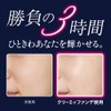 プリマヴィスタ クリーミイファンデーション 01スタイリッシュベージュ【メーカー生産終了品】 10グラム (x 1)