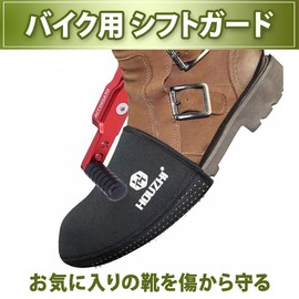 HAMILO Motorcycle Shift Pad Shift Protector Shift Guard Bike (Single Item)