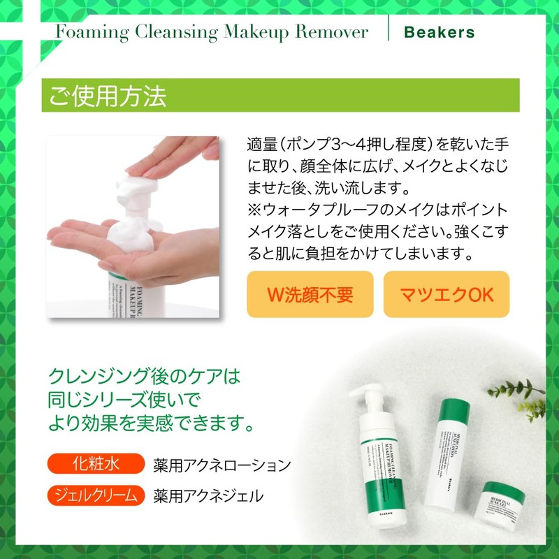 FANCY Foam Cleansing, 6.8 fl oz (200 ml), Acne Care,