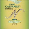 nanocal family lemon flavor