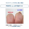 Toyo Chemical Kizu Quick for Fingers, 12 Pieces