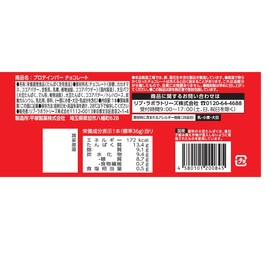 ボディ 1本 たんぱく質 13g チョコレート 味 食べやすい プロテイン バー エネルギー 炭水化物 食物繊維 リブ・ラボラトリーズ BODYON プロテインバー チョコレート味 36gx10個
