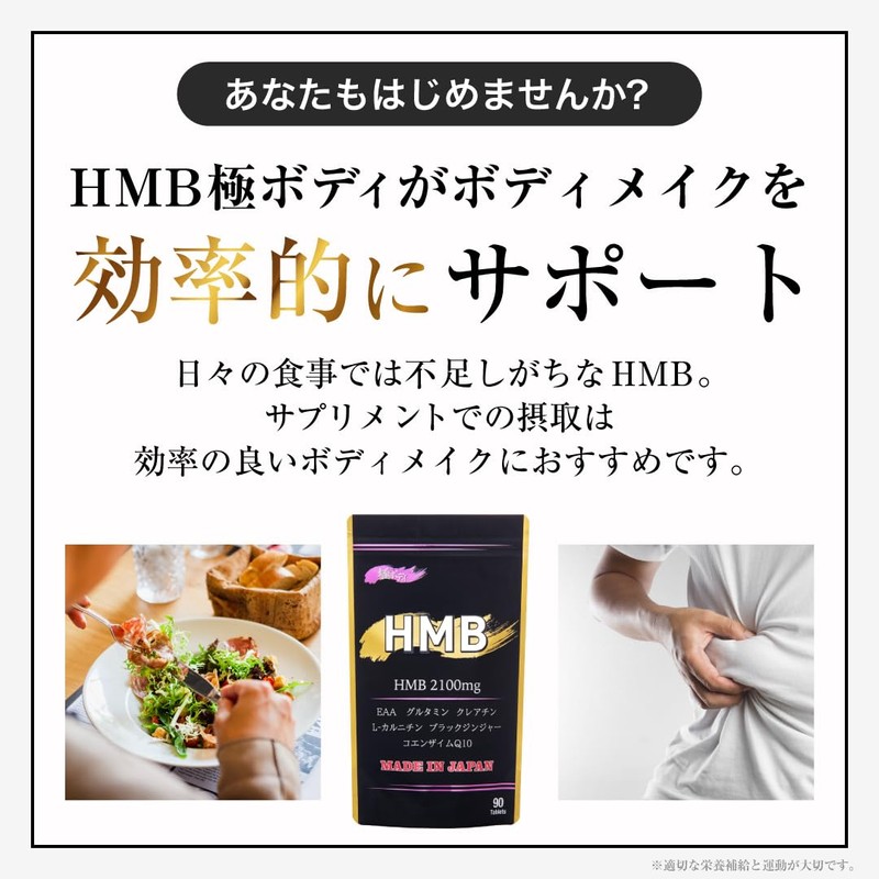 HMB Supplement, US Patent Upgraded Absorption Rate, 3,150 mg per