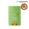 큐어 에어라이트 선스틱 20g Cure Airlight Sun Stick 20g [Basic Product]