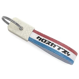 Showa Retro Kabunushi Series Key Chain, Crosscape/tricolor