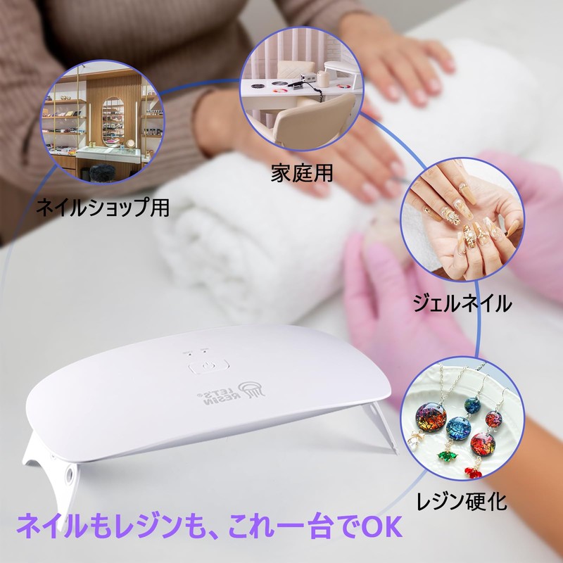 LET'S RESIN UV Light, Large Size, Resin Light, Gel Nail