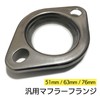 Moderno YM-311-PH YM-311-PH Flange Silencer One-Off Muffler Gasket 51 63