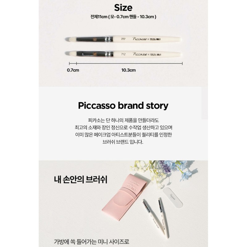 PICCASSO Picasso Aegyosal Brush Pearl Shadow Cheongdam-dong Witch 2P +