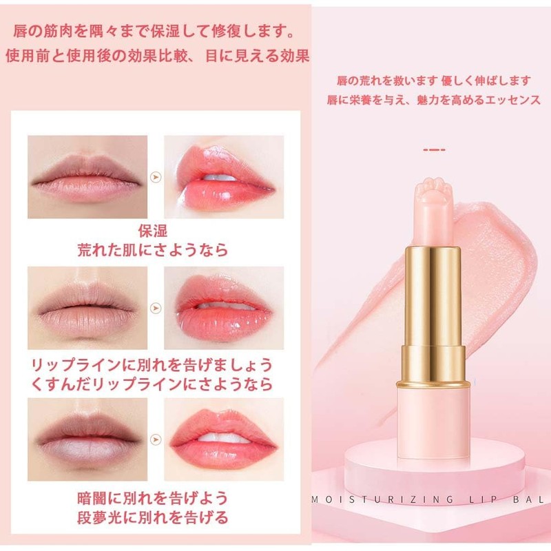 UNYOKE Cat Paw Shape Lip Balm, Moisturizing, Temperature Sensitive Discoloration,