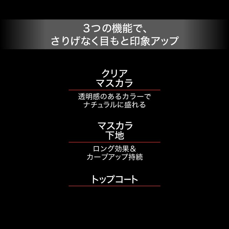 Kate Rush Former EX (Clear) PU-1 Mascara