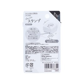 Sunstar Stationery S3222926 Otter Stamp, Oil Penetrating Stamp