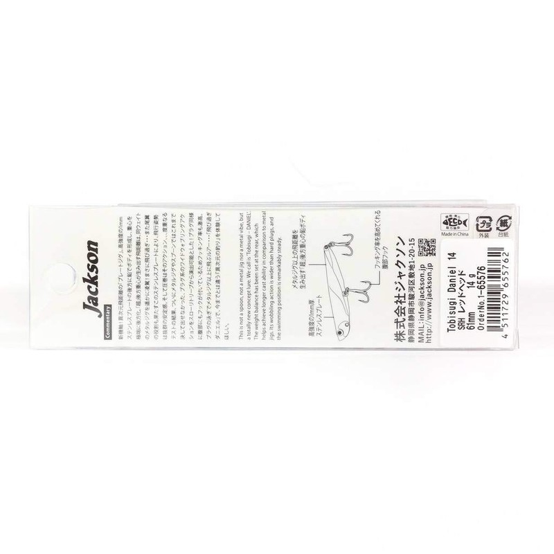 Jackson Metal Jig Flying Daniel 61mm (2.4 inches) 14g (0.5