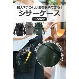 [Translve] Scissor Case, Hairdresser, Trimmer, Scissor Case, 7 x Belt Included, PU Leather, Scissor Bag, Leather, Shoulder Bag, Sit (Gray)
