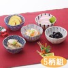 Mino Ware Japanese Pattern Delicacy Bowl (5 Patterns)