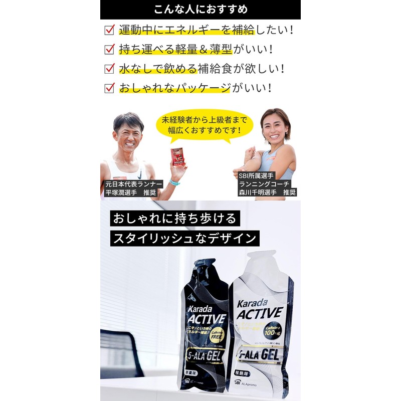 Alapras Body Active 5-ALA Gel, Yokan Flavor, 10 Bags, Marathon