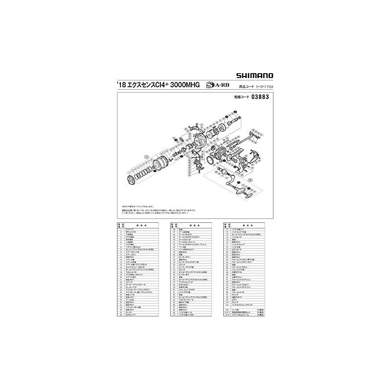 Genuine Part 18 EXCENSE CI4+ 3000MHG Spool Pair Part No