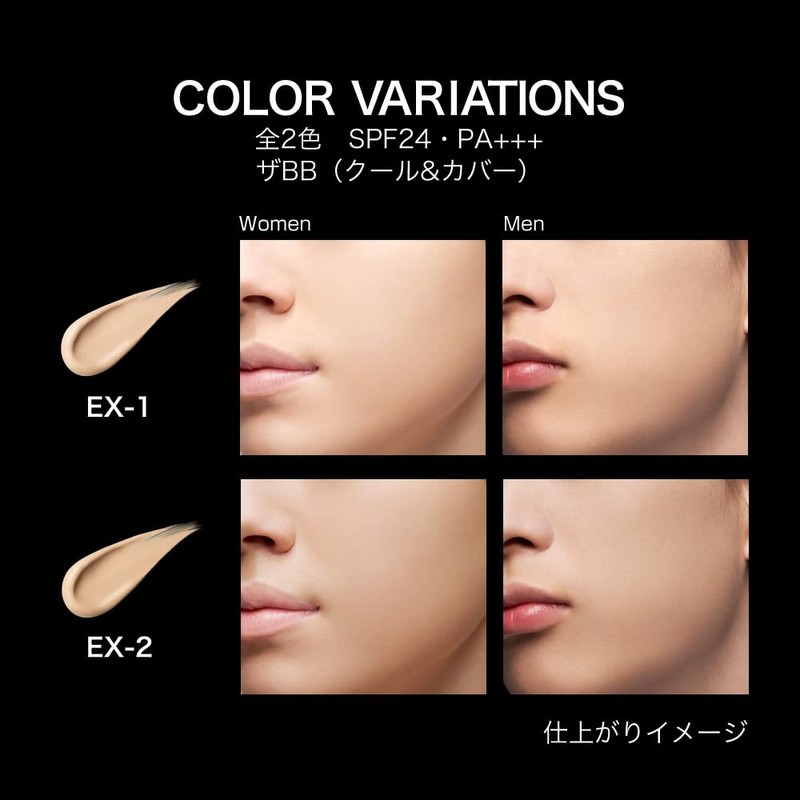 Kate The BB EX-1 (Cool & Cover) 1.1 oz (30