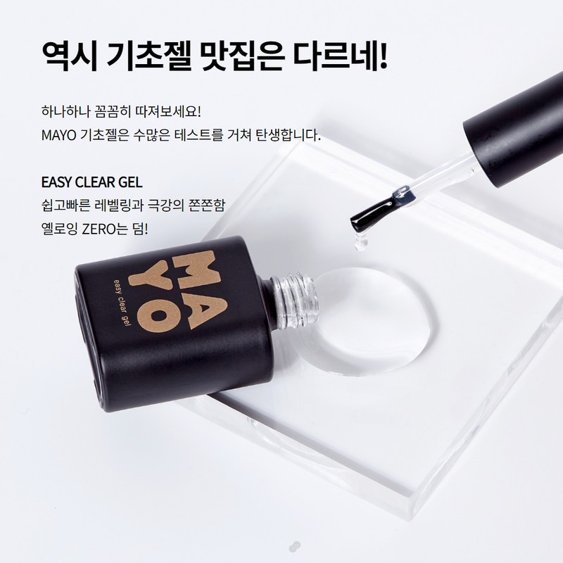 classic nail Yogomayo Easy Clear Gel 5 week staying power