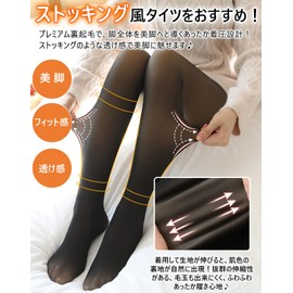 Susurrus Women's Sheer Tights, Fleece Lined, Thermal Tights, Compression, Winter, Thick, Warm, Bare Skin, Leggings, Beautiful Legs, Beautiful Buttocks, Black, Skin Color, Gray, Beige, One Piece, One Size Fits Most, For Cold Protection (Black Transparency, 7.8 oz (220 g), Suitable for 0°C - 15°C)