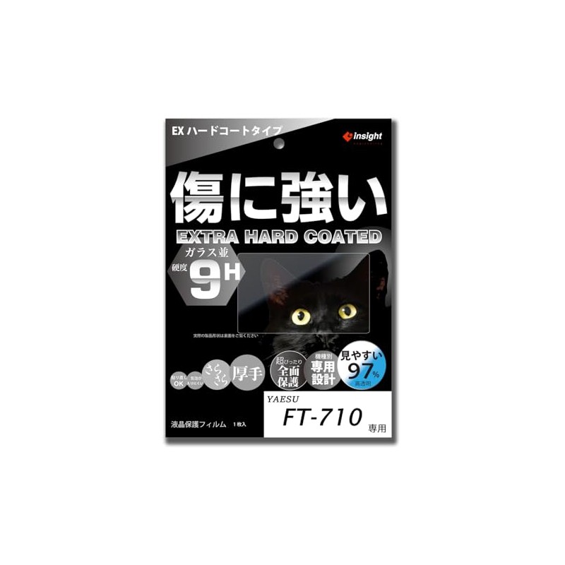 Insight Engineering SPH-710 FT-710 LCD Protective Film [EX Hard Coat]