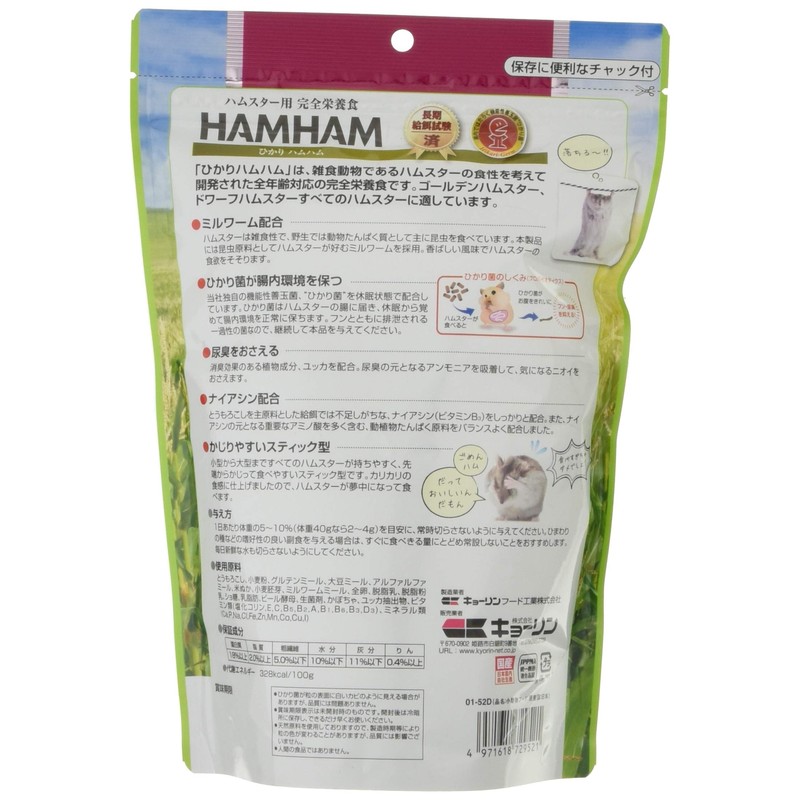 Hikari Hamham 9.5 oz (270 g)