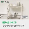 Wahei Freiz Room Lab RG-0504 Dish Towel Hanger, Plastic Bag