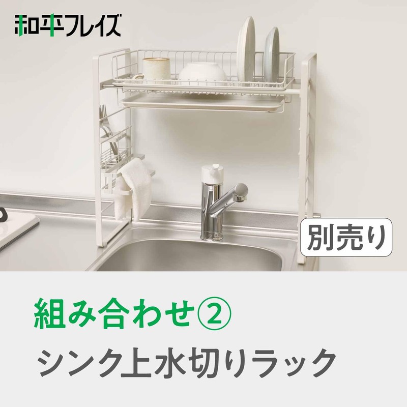 Wahei Freiz Room Lab RG-0504 Dish Towel Hanger, Plastic Bag