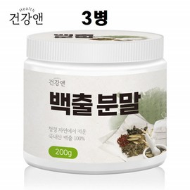 3 bottles of 100% domestic Baekchul powder, 200g of Baekchul rhizome powder / 국내산 백출분말 100% 삽주뿌리줄기 백출가루 200g 3병