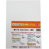 開明 裏打シート F4判