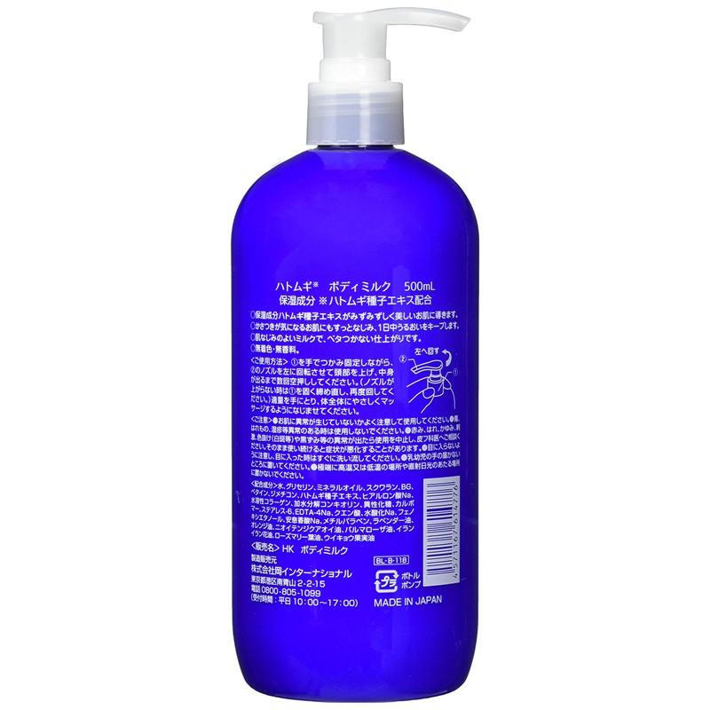 Oka International Pigeon Barley Body Milk, 16.9 fl oz (500