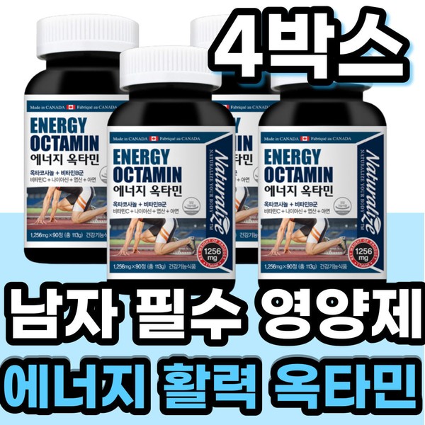 Octacosanol Vitamin B Essential Nutrient for Men Daily Vitality Antioxidant Vitamin C Maca / 옥타코사놀 비타민B 남자필수영양제 하루 활력 항산화 비타민C 마카