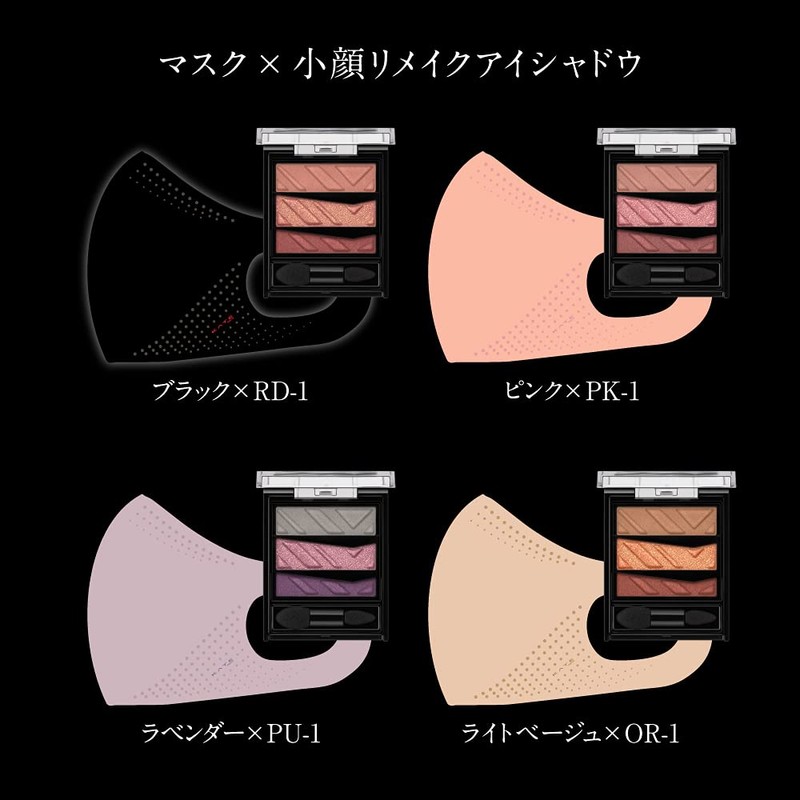 Kate Mask Dusty Pink II (Discontinued by Manufacturer) x 2