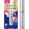 Heroin Make Eyelash Serum Premium EX 5.5g Nighttime Adhesion &
