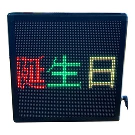 Fujikura FMB-22 LED Message Board 22
